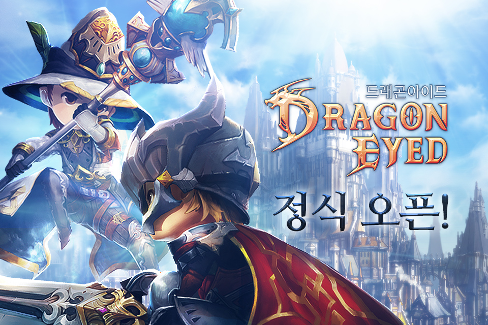 드래곤모바일 이미지