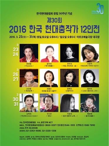 한국현대창작예술협회 이미지