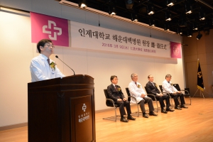 인제대학교 해운대백병원 이미지