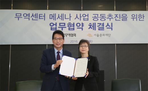 (사)한국무역협회 이미지