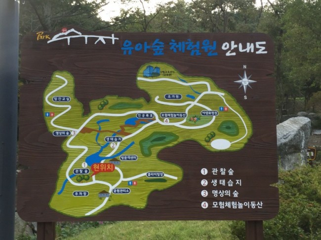 양평 유아숲체험원 이미지