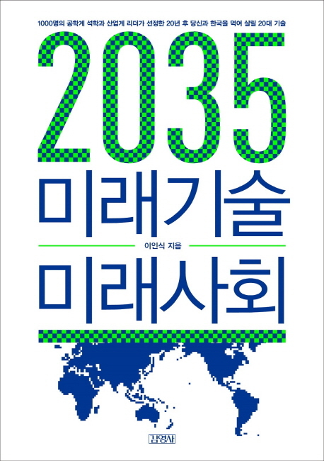 미래지식산업연구소 이미지
