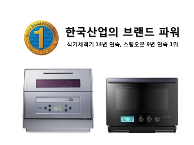 동양종합주방 이미지