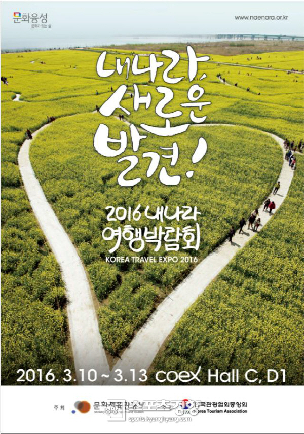 여행나라여행사 이미지