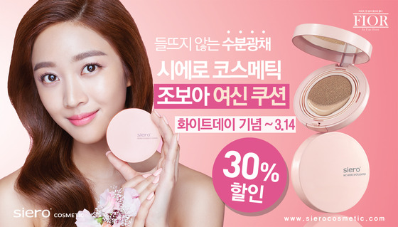 수코스메틱 이미지