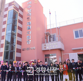 여수장애인재활자립장 이미지