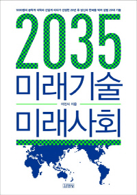 한국기술융합연구소 이미지