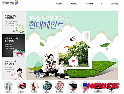 현대페인트 이미지