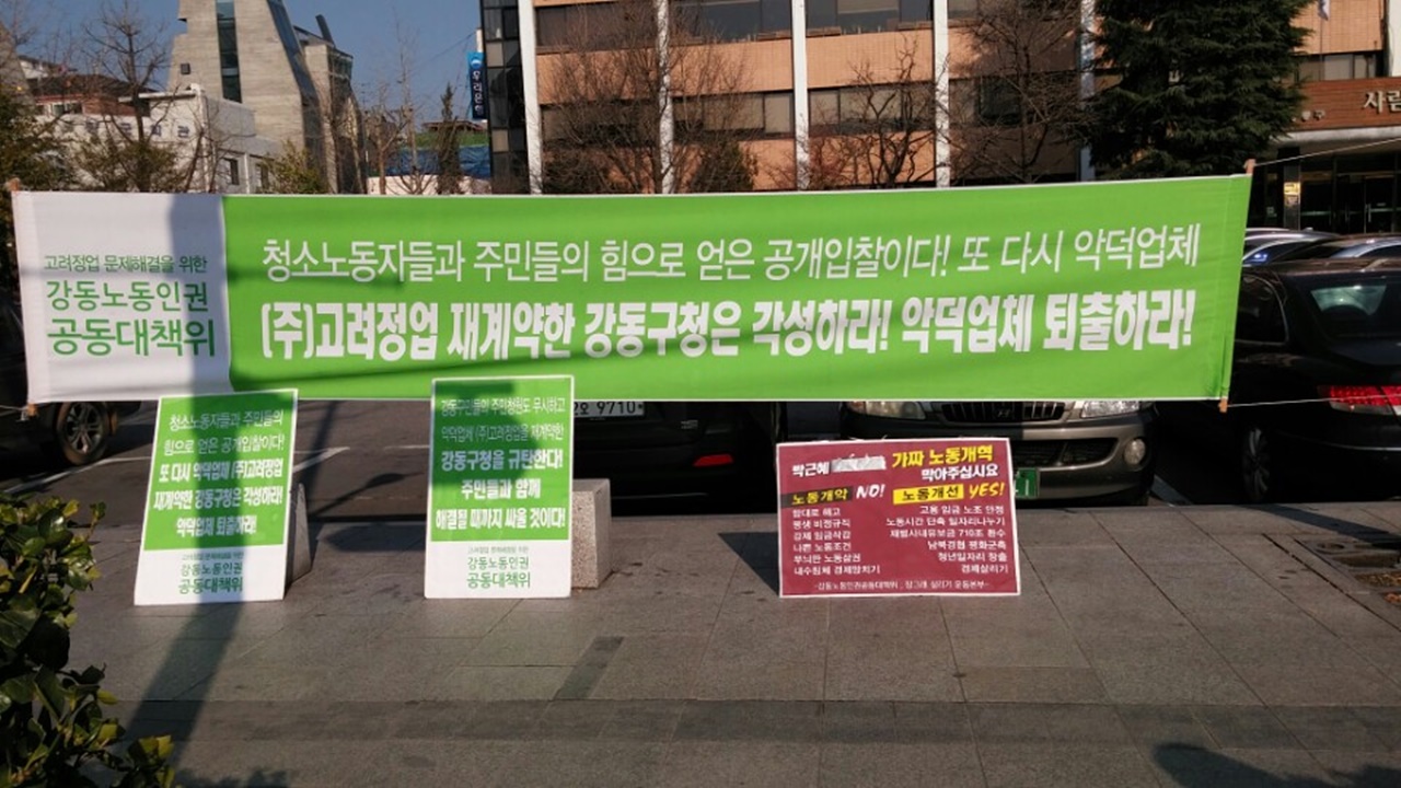 강동푸른협동조합 이미지