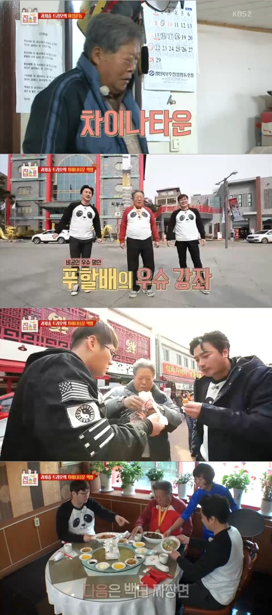 먹방타운 이미지
