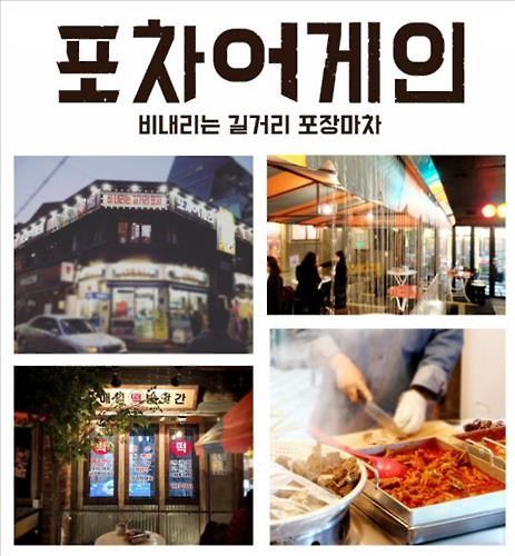 연포차 이미지
