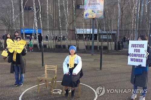 유엔, 일본의 성의있는 위안부 문제 해결 거듭 촉구 - 연합뉴스