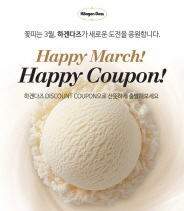 하겐다즈 이미지