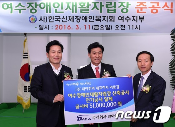 여수장애인재활자립장 이미지