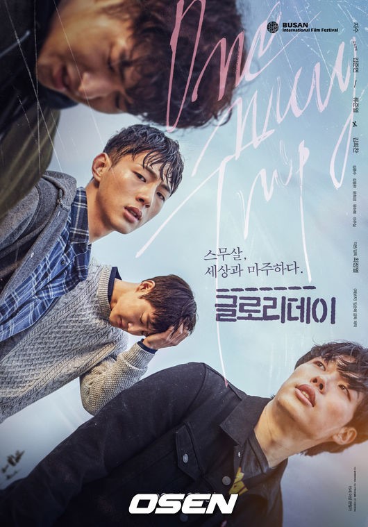 글로리데이 이미지
