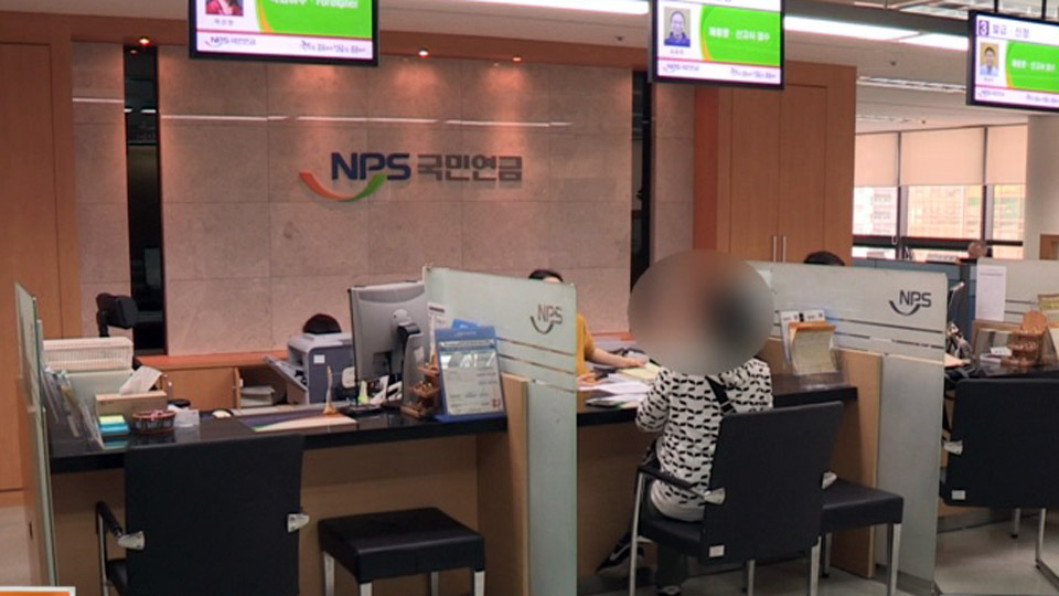 노후소득 확보 위해 국민연금 일시금 반납 증가 - 연합뉴스TV