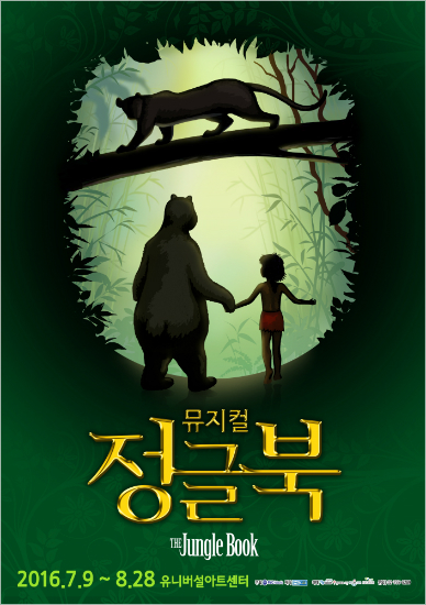 정글북 이미지