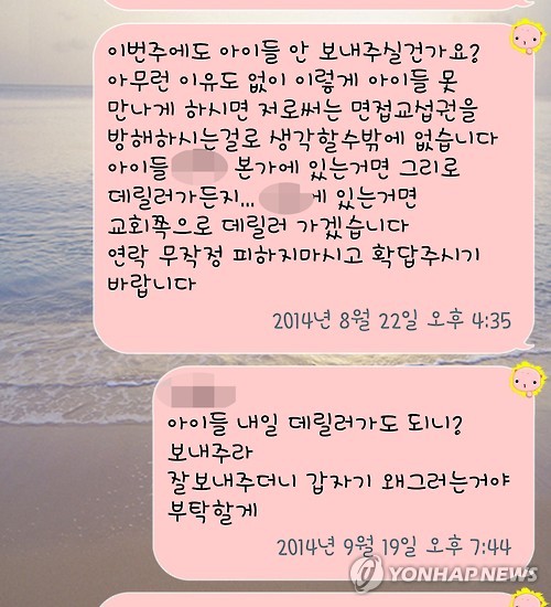 원영이 친모가 친부한테 보낸 문자 메세지 | 인스티즈