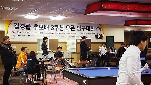 고빌리어드클럽 이미지