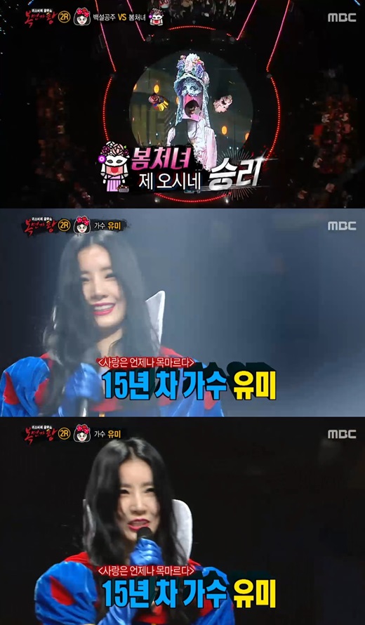 유미 이미지