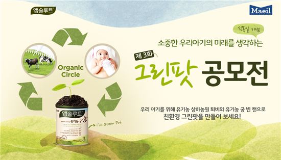 그린팟 이미지