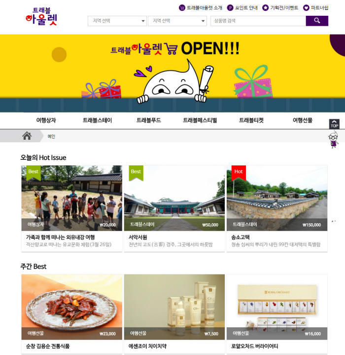 문화관광축제연구소 이미지