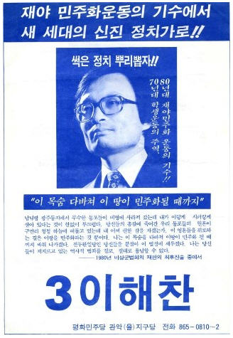 이해찬 의원 블로그