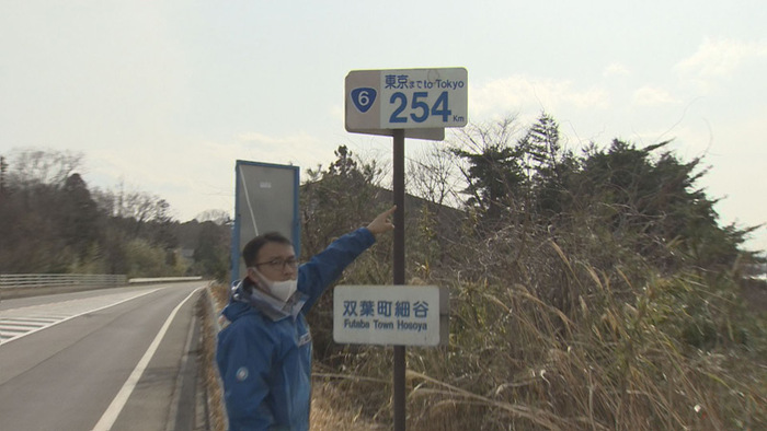 후쿠시마 원전 2km 지역. 도쿄까지 254km 떨어져 있다는 표지판
