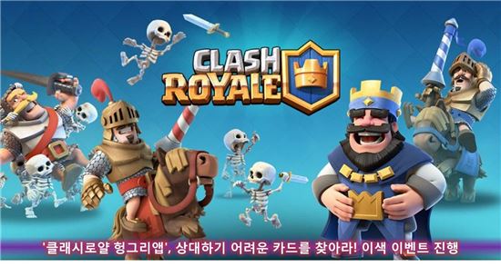 클래시 이미지