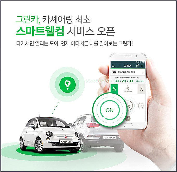 웰컴통신 이미지