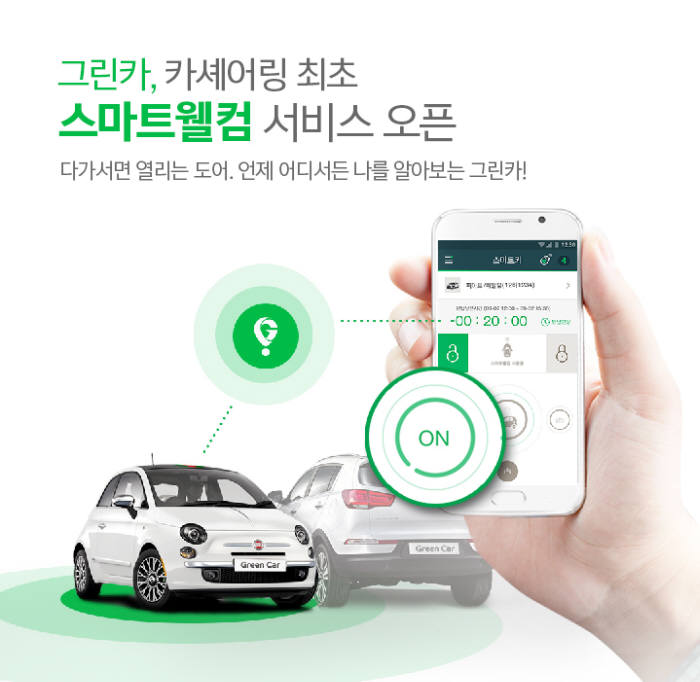 웰컴통신 이미지