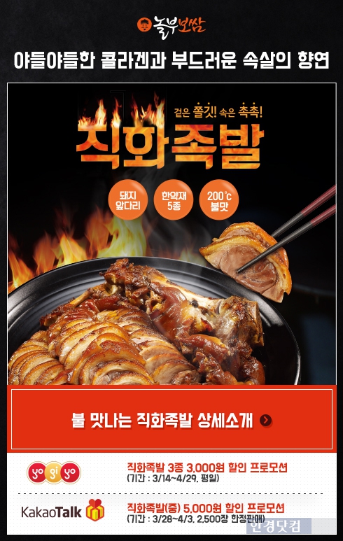 놀부보쌈 이미지