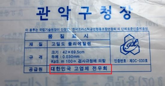 고엽제전우회, 장애인단체인가 중소기업인가 - 쿠키뉴스