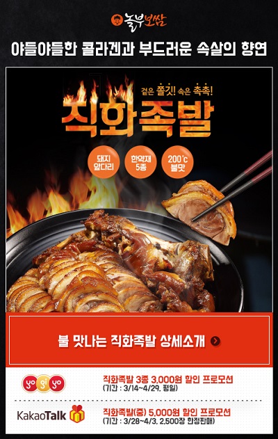 주)놀부 이미지