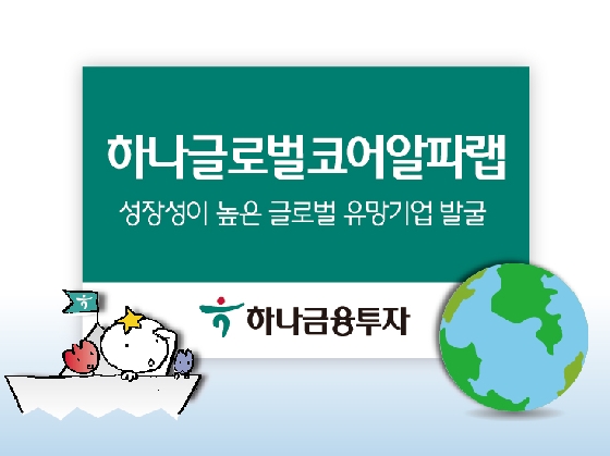 하나투자 이미지