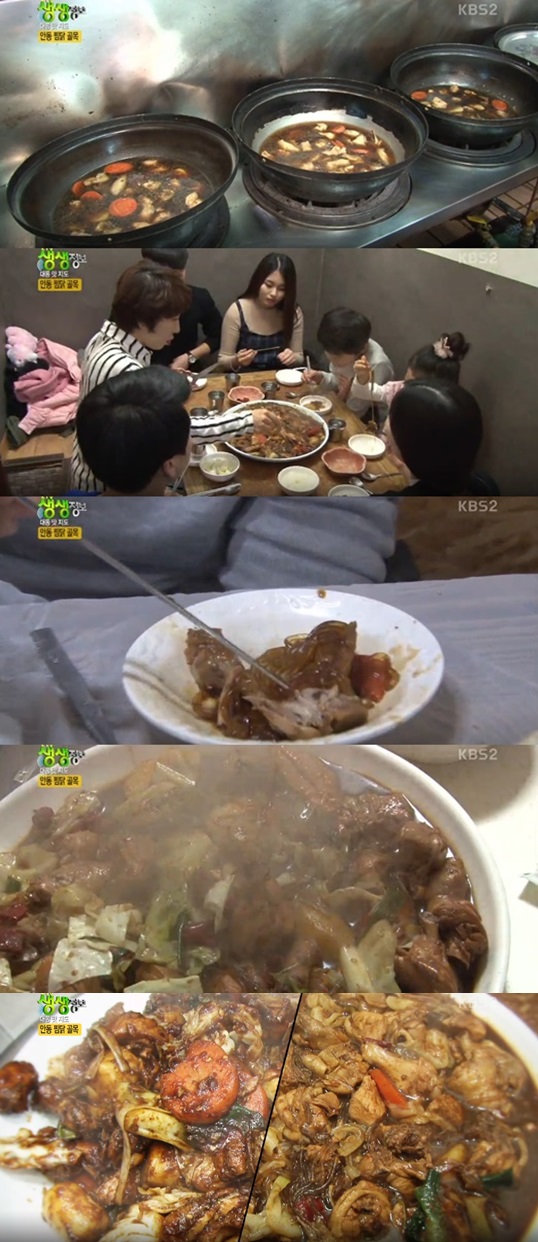 안동찜닭 이미지