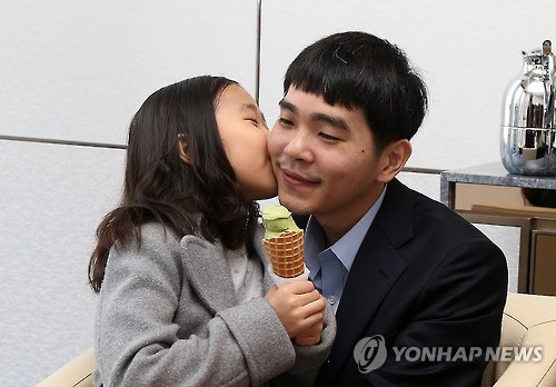 세기의 대국 응원 - 연합뉴스