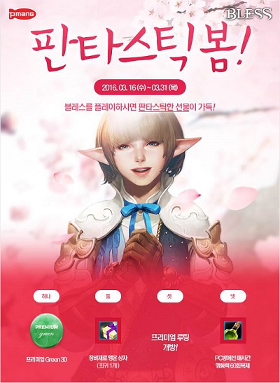 블레스PC방 이미지