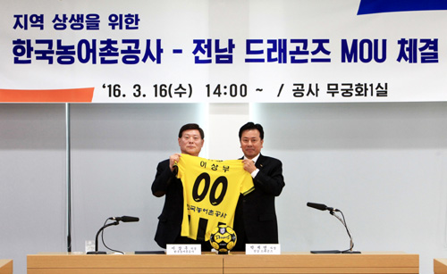 한국농어촌공사 이미지