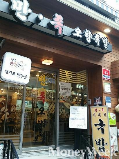 더오향족발 이미지