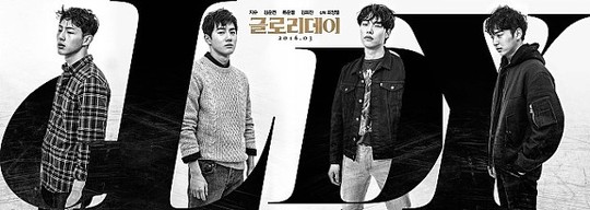 글로리데이 이미지