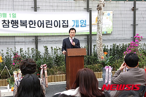 구립송중동어린이집 이미지