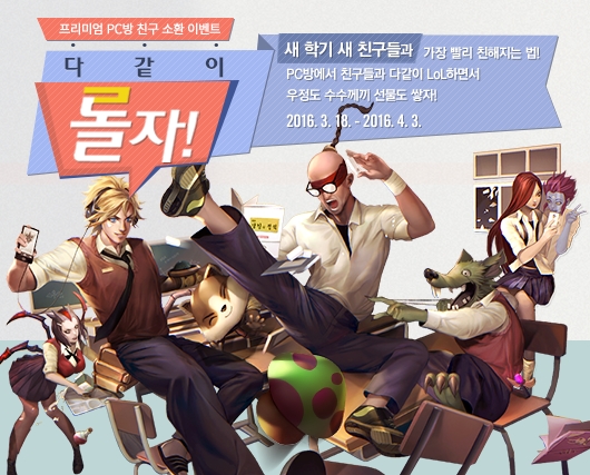 레전드PC방 이미지