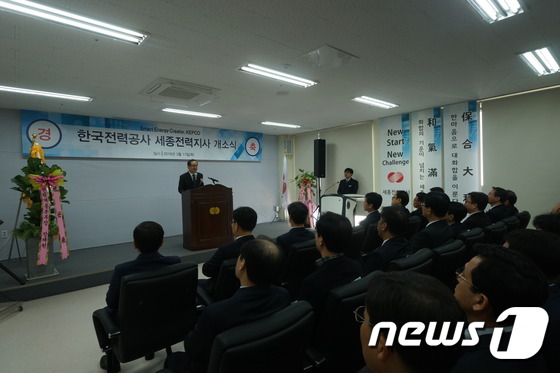 한국전력 대전전력지사 이미지