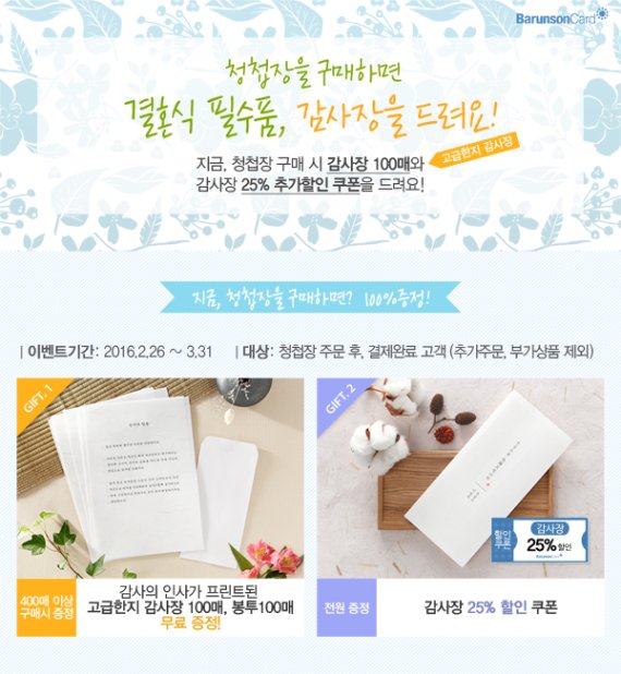 바른컴퍼니 이미지