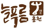 늘푸름개발 이미지