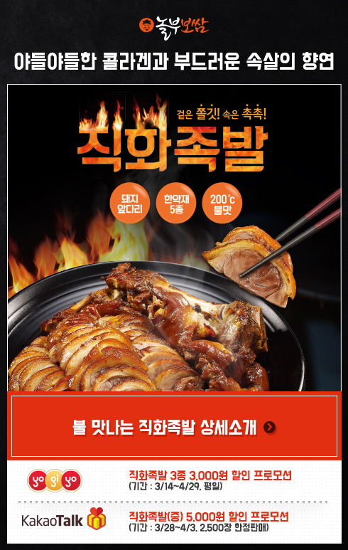 놀부보쌈 이미지