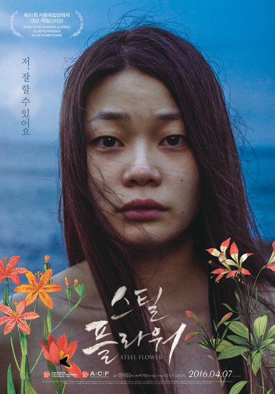 스틸플라워 이미지