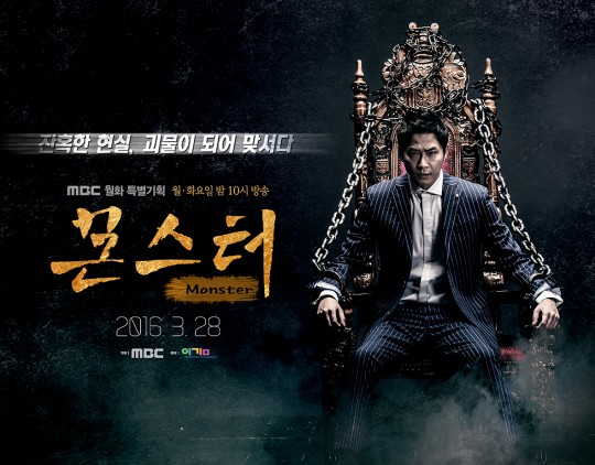 몬스터 이미지