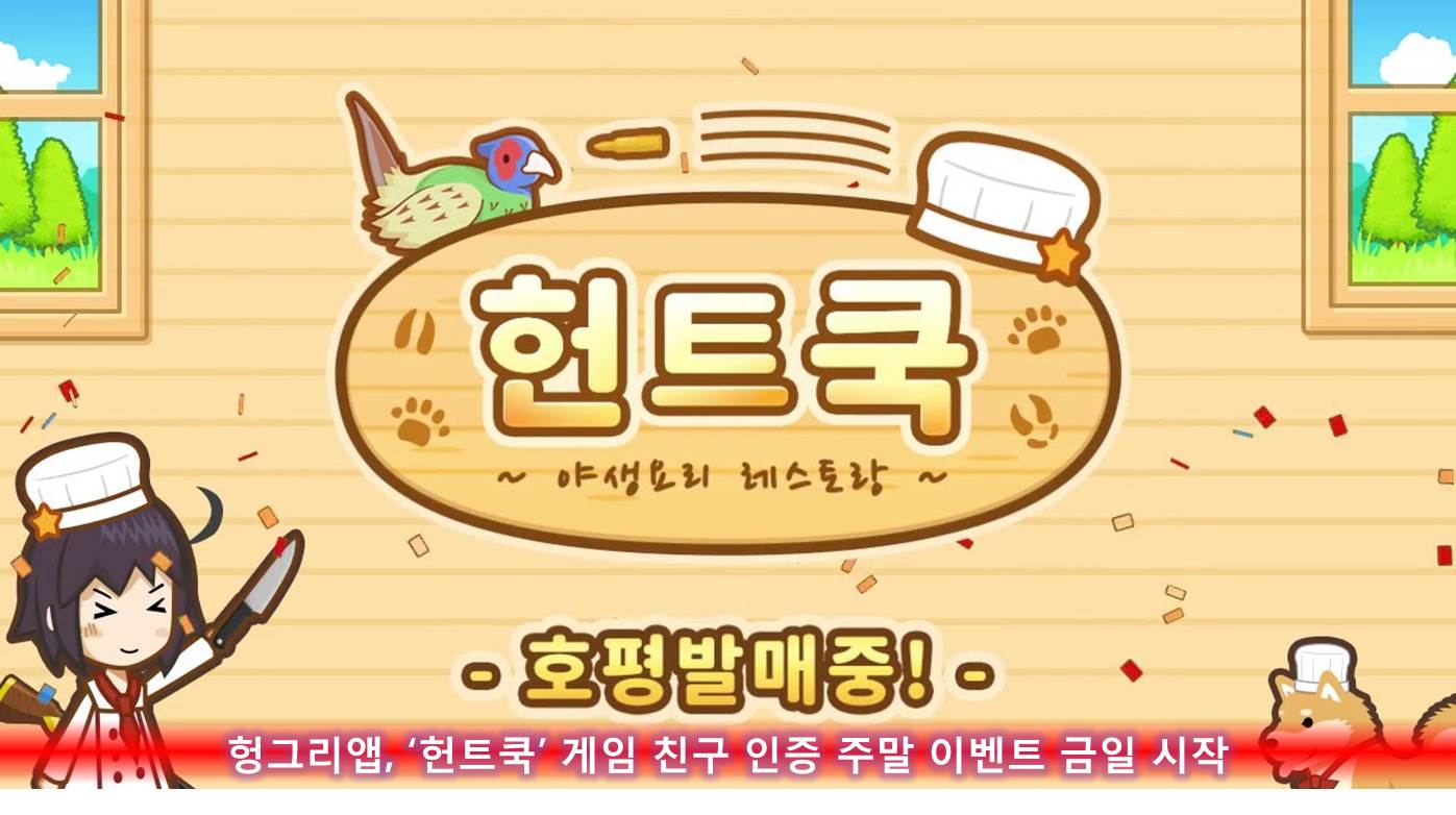 게임친구 이미지